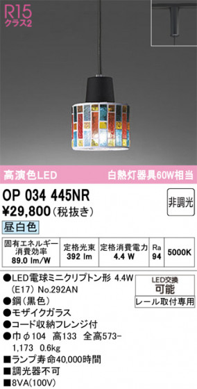 ODELIC �����ǥ�å� �ڥ����ȥ饤�� OP034445NR �ᥤ��̿�