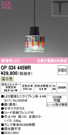 ODELIC �����ǥ�å� �ڥ����ȥ饤�� OP034445WR �ᥤ��̿�