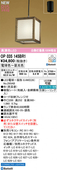 ODELIC �����ǥ�å� �����ڥ����ȥ饤�� OP035145BR1 �ᥤ��̿�