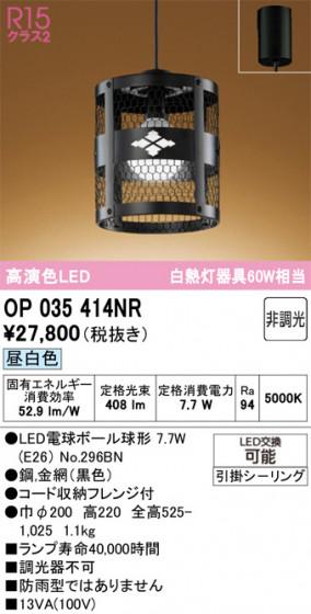 ODELIC �����ǥ�å� �����ڥ����ȥ饤�� OP035414NR �ᥤ��̿�