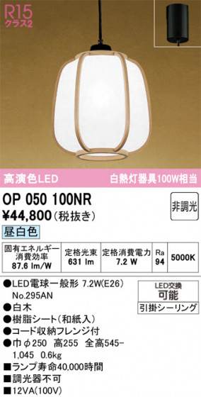 ODELIC �����ǥ�å� �����ڥ����ȥ饤�� OP050100NR �ᥤ��̿�