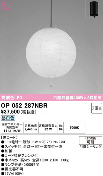 ODELIC �����ǥ�å� �����ڥ����ȥ饤�� OP052287NBR �ᥤ��̿�