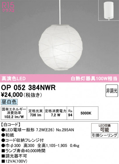 ODELIC �����ǥ�å� �����ڥ����ȥ饤�� OP052384NWR �ᥤ��̿�