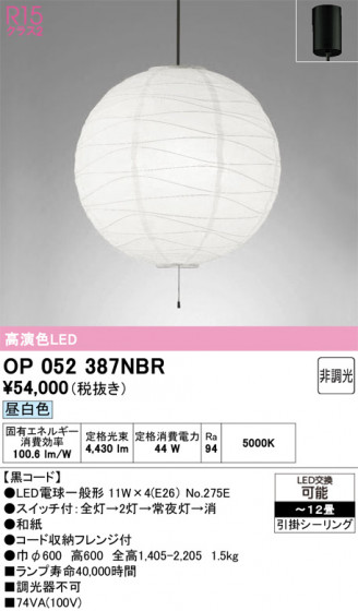 ODELIC �����ǥ�å� �����ڥ����ȥ饤�� OP052387NBR �ᥤ��̿�