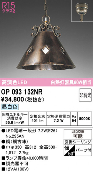 ODELIC �����ǥ�å� �ڥ����ȥ饤�� OP093132NR �ᥤ��̿�