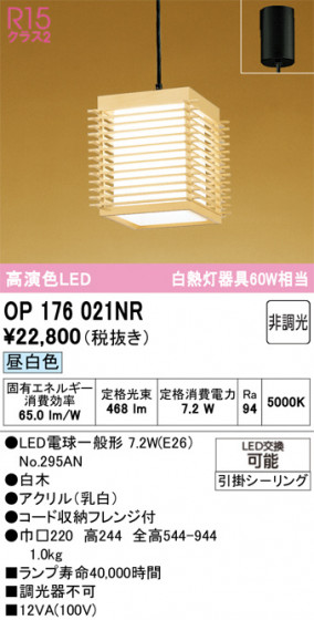 ODELIC �����ǥ�å� �����ڥ����ȥ饤�� OP176021NR �ᥤ��̿�