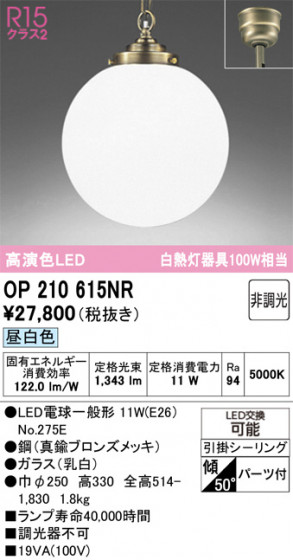 ODELIC �����ǥ�å� �ڥ����ȥ饤�� OP210615NR �ᥤ��̿�