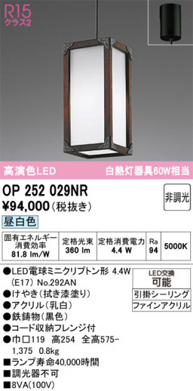 ODELIC �����ǥ�å� �����ڥ����ȥ饤�� OP252029NR �ᥤ��̿�