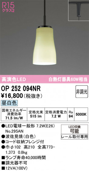 ODELIC �����ǥ�å� �����ڥ����ȥ饤�� OP252094NR �ᥤ��̿�