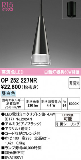 ODELIC �����ǥ�å� �ڥ����ȥ饤�� OP252227NR �ᥤ��̿�