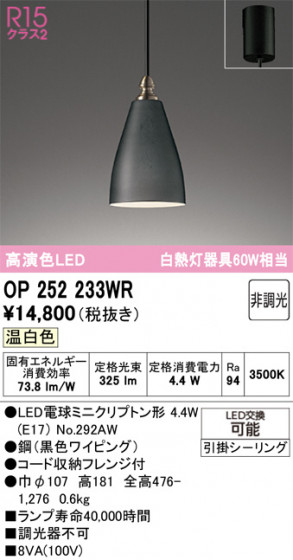 ODELIC �����ǥ�å� �ڥ����ȥ饤�� OP252233WR �ᥤ��̿�