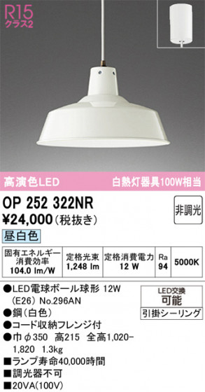 ODELIC �����ǥ�å� �ڥ����ȥ饤�� OP252322NR �ᥤ��̿�