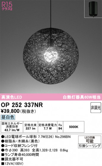 ODELIC �����ǥ�å� �ڥ����ȥ饤�� OP252337NR �ᥤ��̿�