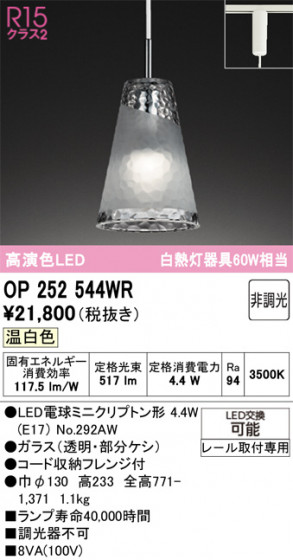 ODELIC �����ǥ�å� �ڥ����ȥ饤�� OP252544WR �ᥤ��̿�