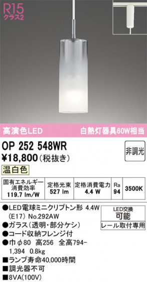 ODELIC �����ǥ�å� �ڥ����ȥ饤�� OP252548WR �ᥤ��̿�