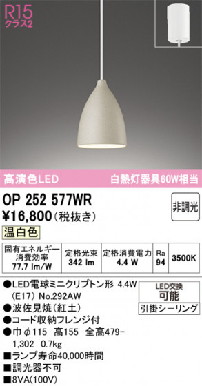 ODELIC �����ǥ�å� �ڥ����ȥ饤�� OP252577WR �ᥤ��̿�