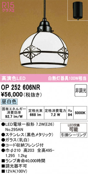 ODELIC �����ǥ�å� �����ڥ����ȥ饤�� OP252606NR �ᥤ��̿�