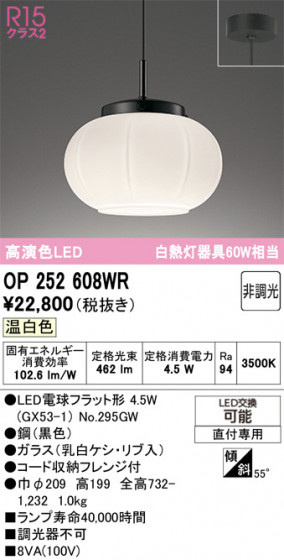 ODELIC �����ǥ�å� �����ڥ����ȥ饤�� OP252608WR �ᥤ��̿�