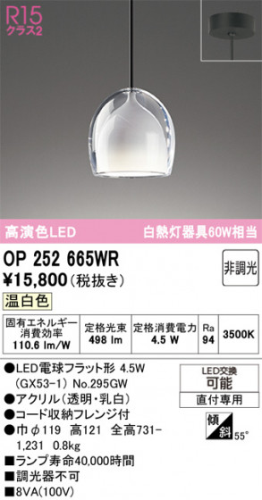 ODELIC �����ǥ�å� �ڥ����ȥ饤�� OP252665WR �ᥤ��̿�