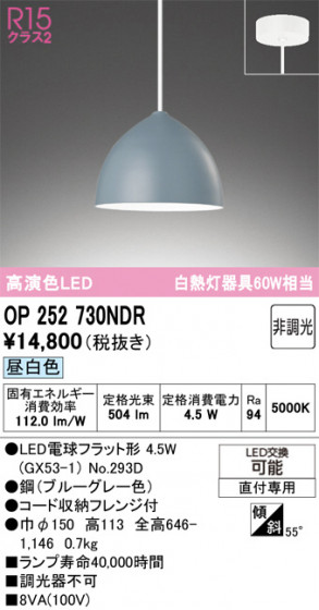 ODELIC �����ǥ�å� �ڥ����ȥ饤�� OP252730NDR �ᥤ��̿�