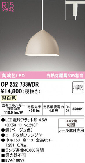 ODELIC �����ǥ�å� �ڥ����ȥ饤�� OP252733WDR �ᥤ��̿�