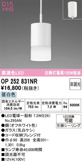 ODELIC �����ǥ�å� �ڥ����ȥ饤�� OP252831NR �ᥤ��̿�