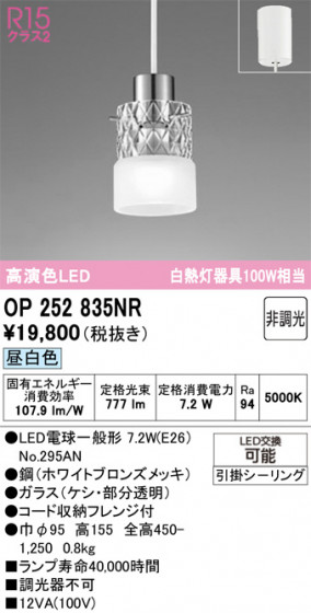 ODELIC �����ǥ�å� �ڥ����ȥ饤�� OP252835NR �ᥤ��̿�