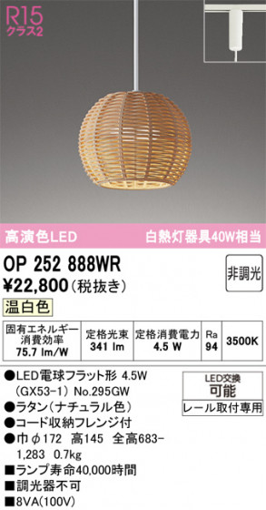 ODELIC �����ǥ�å� �ڥ����ȥ饤�� OP252888WR �ᥤ��̿�