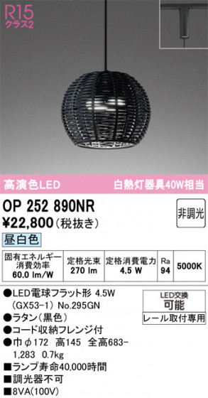 ODELIC �����ǥ�å� �ڥ����ȥ饤�� OP252890NR �ᥤ��̿�