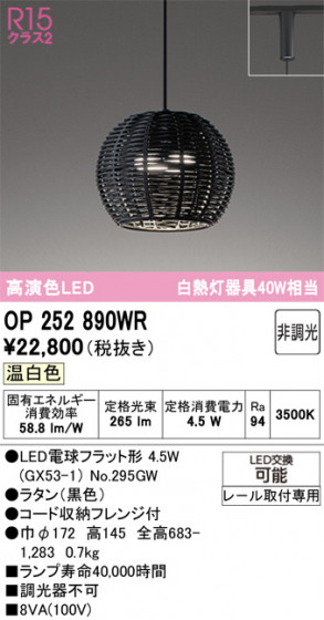 ODELIC �����ǥ�å� �ڥ����ȥ饤�� OP252890WR �ᥤ��̿�