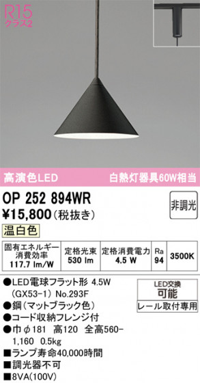 ODELIC �����ǥ�å� �ڥ����ȥ饤�� OP252894WR �ᥤ��̿�