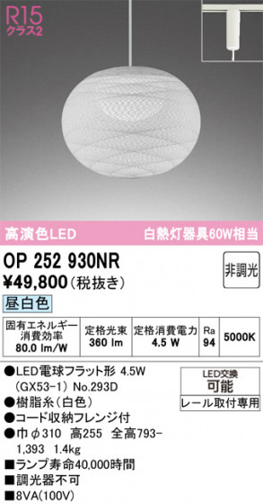 ODELIC �����ǥ�å� �����ڥ����ȥ饤�� OP252930NR �ᥤ��̿�