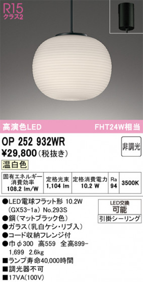 ODELIC �����ǥ�å� �����ڥ����ȥ饤�� OP252932WR �ᥤ��̿�