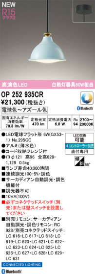 ODELIC �����ǥ�å� �ڥ����ȥ饤�� OP252935CR �ᥤ��̿�