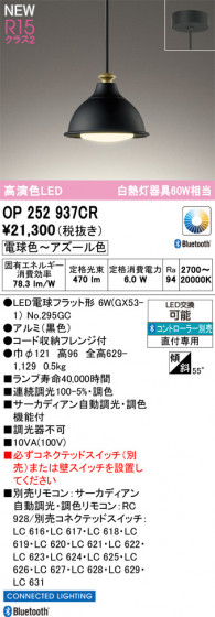 ODELIC �����ǥ�å� �ڥ����ȥ饤�� OP252937CR �ᥤ��̿�