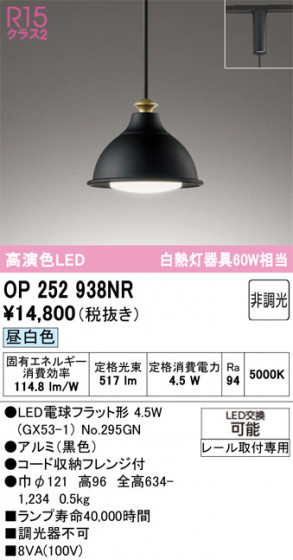 ODELIC �����ǥ�å� �ڥ����ȥ饤�� OP252938NR �ᥤ��̿�