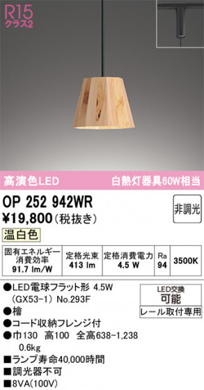 ODELIC �����ǥ�å� �ڥ����ȥ饤�� OP252942WR �ᥤ��̿�