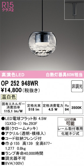 ODELIC �����ǥ�å� �ڥ����ȥ饤�� OP252948WR �ᥤ��̿�