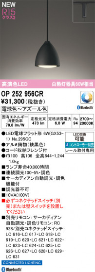 ODELIC �����ǥ�å� �ڥ����ȥ饤�� OP252956CR �ᥤ��̿�