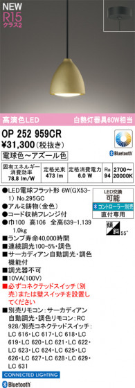 ODELIC �����ǥ�å� �ڥ����ȥ饤�� OP252959CR �ᥤ��̿�