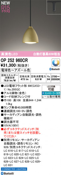 ODELIC �����ǥ�å� �ڥ����ȥ饤�� OP252960CR �ᥤ��̿�