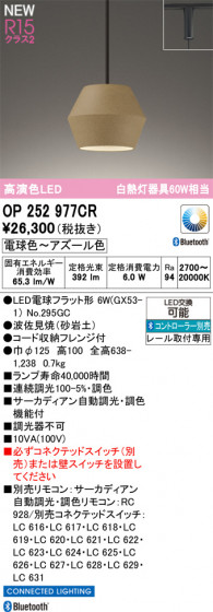 ODELIC �����ǥ�å� �ڥ����ȥ饤�� OP252977CR �ᥤ��̿�