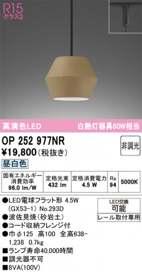 ODELIC �����ǥ�å� �ڥ����ȥ饤�� OP252977NR �ᥤ��̿�