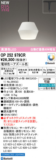 ODELIC �����ǥ�å� �ڥ����ȥ饤�� OP252979CR �ᥤ��̿�