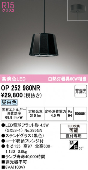 ODELIC �����ǥ�å� �ڥ����ȥ饤�� OP252980NR �ᥤ��̿�