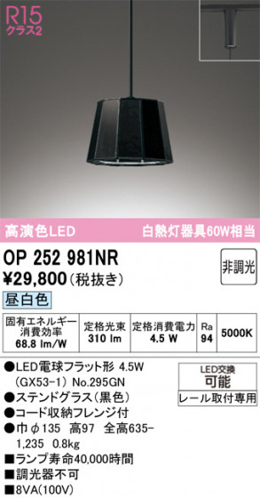 ODELIC �����ǥ�å� �ڥ����ȥ饤�� OP252981NR �ᥤ��̿�