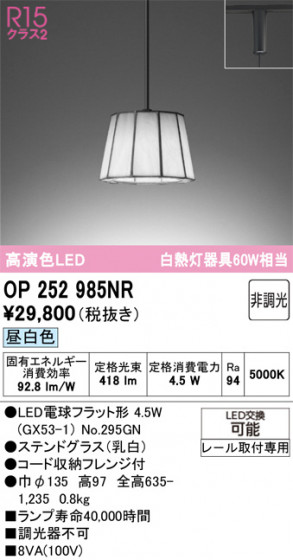 ODELIC �����ǥ�å� �ڥ����ȥ饤�� OP252985NR �ᥤ��̿�