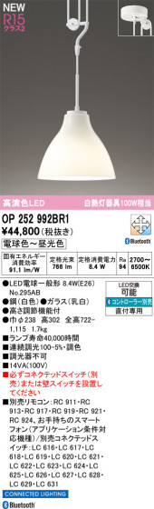 ODELIC �����ǥ�å� �ڥ����ȥ饤�� OP252992BR1 �ᥤ��̿�