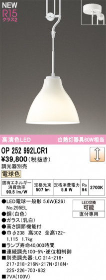 ODELIC �����ǥ�å� �ڥ����ȥ饤�� OP252992LCR1 �ᥤ��̿�