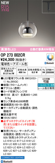 ODELIC �����ǥ�å� �ڥ����ȥ饤�� OP273002CR �ᥤ��̿�